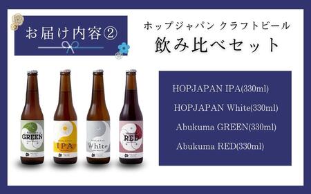 酒 ビール 日本酒1本 クラフトビール5本セット ギフト贈答用 福島県 田村市