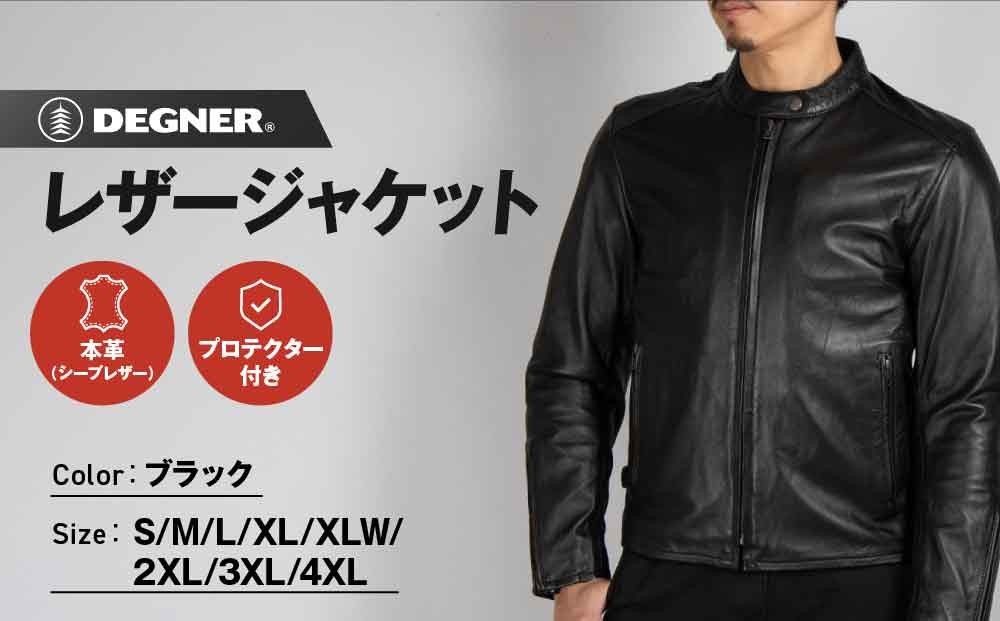 
                  【デグナー】レザージャケット ブラック〈8サイズ〉22SJ-3［ 京都 バイクギア ジャケット 人気 おすすめ 革 レザー ツーリング ライダー バイカー バイク ブランド メーカー ギア パーツ ］
                