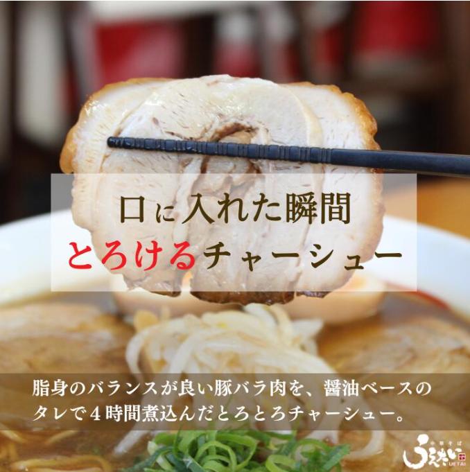 徳島ラーメン 2食 具材 スープ 付き うえたい 冷凍 ラーメン ご当地ラーメン ラーメンセット 豚バラ 肉 中華そば 支那そば 米 ご飯 卵 に合う 茶 豚骨 濃厚 醤油 お取り寄せ 取り寄せ グル