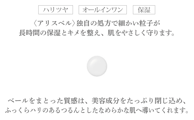 アリスベル セルジェンヌ30ml
