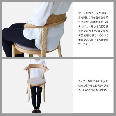 ふるさと納税 旭川市 旭川家具 カンディハウスのルントオムチェアー 北海道タモNF/張地(布) ジャンBU_01822 |  | 02