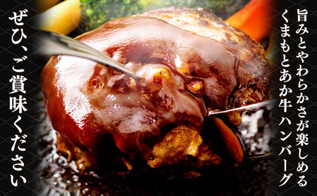 熊本県産 GI認証取得 くまもとあか牛 ハンバーグ 150g×10 合計 1.5kg くまふる《45日以内に出荷予定(土日祝除く)》熊本県 長洲町 肉 牛肉 あか牛 赤牛 ハンバーグ 熊本県産 国産