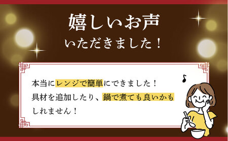レンジでお手軽 本場 長崎ちゃんぽん 6食 セット 大村市 株式会社エン・ダイニング[ACZP002]