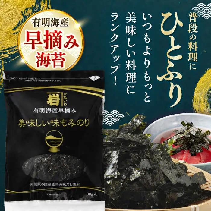 【6回定期便】隔月発送 かね岩海苔 海苔三昧セット (味のり もみのり 海苔ふりかけ) 【株式会社かね岩海苔】[ATAN043]