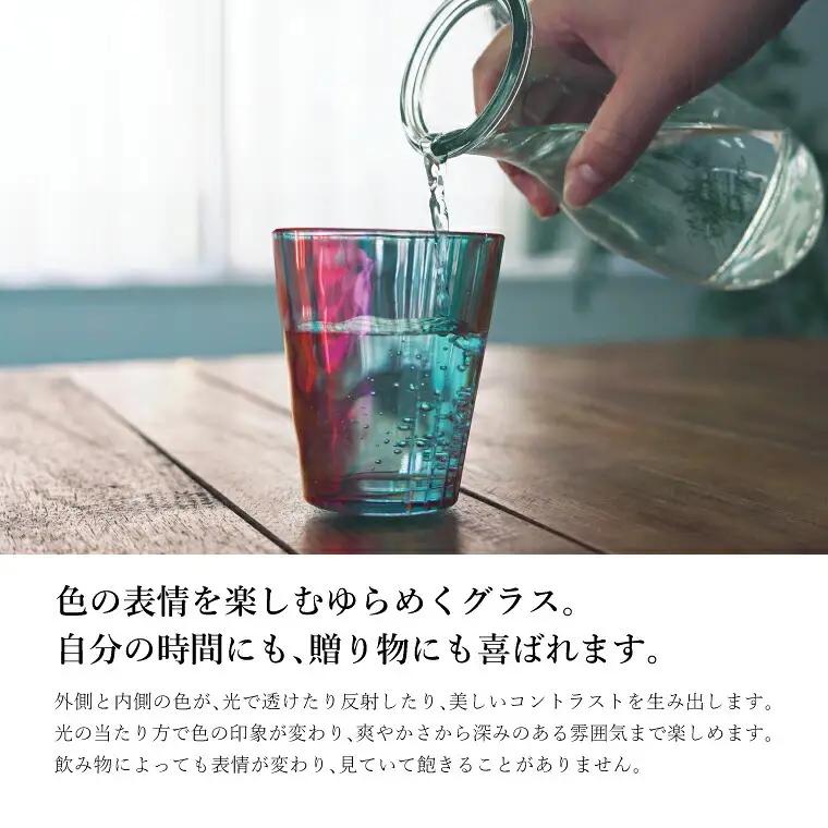 illumiiro yura glass（イルミーロ ユラグラス）〈ガラス グラス コップ シンプル インテリア 美しい プレゼント ギフト 贈答品 記念品 贈り物 ご褒美 食器 器 お祝い〉 イリュ