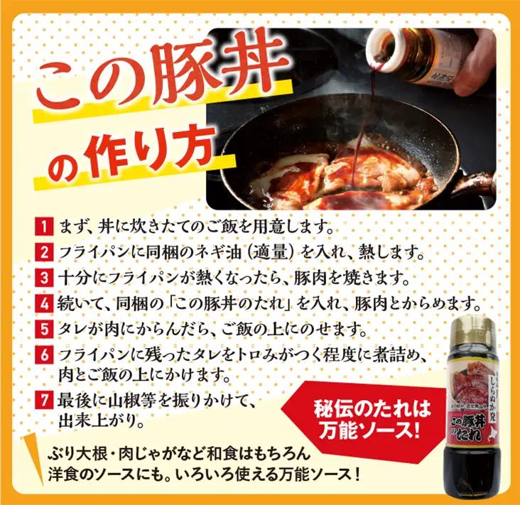 この豚丼 ごちそう便セット (4人前)※冷蔵※ _I017-0891