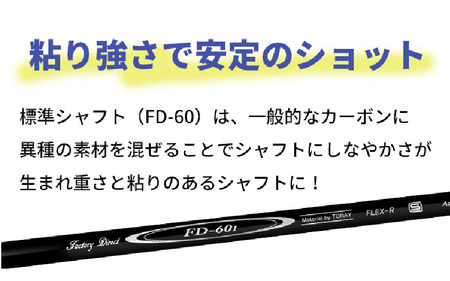 【左打ち・男性用】FLIT-BOX７　ユーティリティ：標準シャフト　番手U9　シャフト硬さR（標準）
