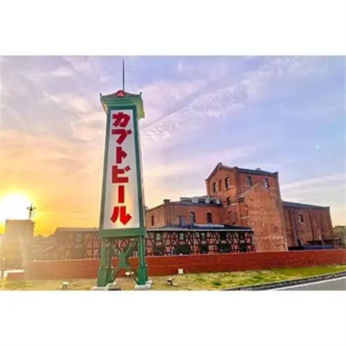 復刻!幻のカブトビール5本セット【配送不可地域：離島】【1304426】