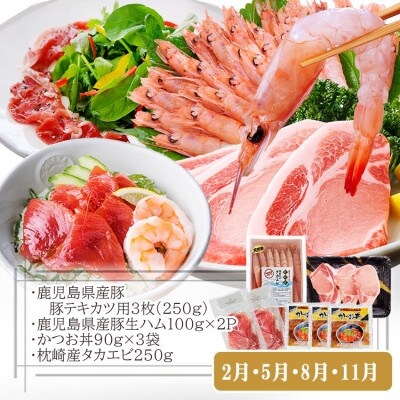 定期便(3ケ月配送)鹿児島県産黒毛和牛・豚肉・一本釣りかつお LL−6038【配送不可地域：離島】【1473524】