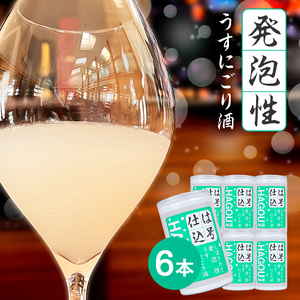 SA2116　初孫 本醸造「は号仕込」アルミカップ　180ml×6本