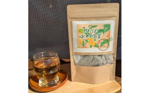＜農福連携＞天日で乾燥、自家焙煎したみのりのびわの葉茶　2袋セット(4g×5パック×2袋)【1604952】