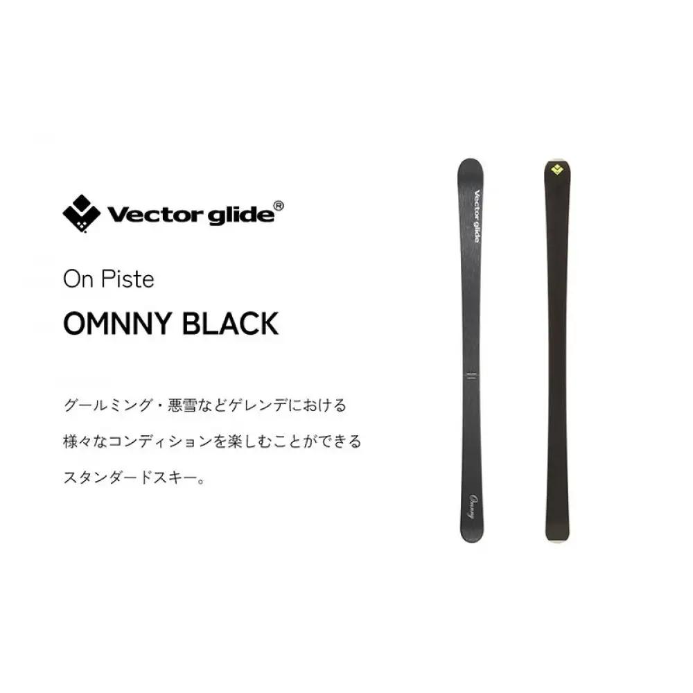【VECTOR GLIDE】スキー板 OMNNY BK 170cm