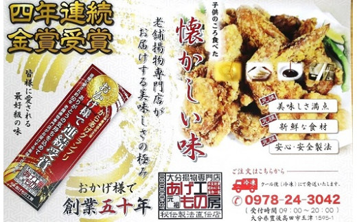 【3か定期便】骨なし大分からあげ 700g (350g×2袋) ×３回 冷凍