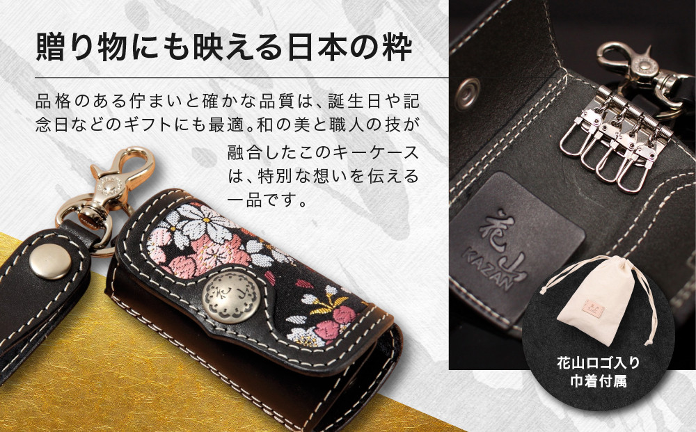 【デグナー】花山レザーキーケース [K-6K] 龍 ブラック｜京都 バイクギア 人気ブランド バイク［ レザー キーケース 金襴織物 おしゃれ 人気 おすすめ 革 牛革 ツーリング ライダー バイカー バイク お取り寄せ 通販 送料無料 ふるさと納税 ］
