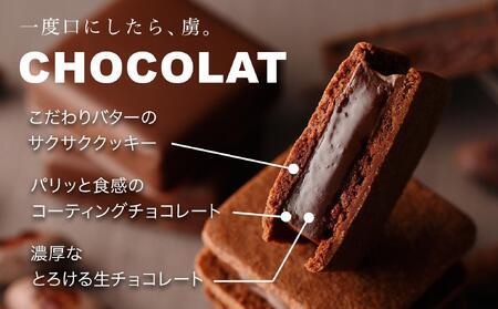 【母の日お届け】VANILLABEANS ショーコラ＆パリトロ8個入 ｜ 母の日 AGK0004-h