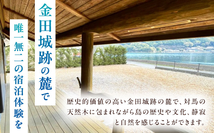 金田城リゾート 宿泊券（レンタカー2台付プラン）《対馬市》【（株）小宮自動車】宿泊 チケット 旅行 旅 離島 島 対馬 九州旅行 長崎旅行 体験型返礼品 ホテル 宿 九州 長崎 旅行券 離島宿泊 宿泊