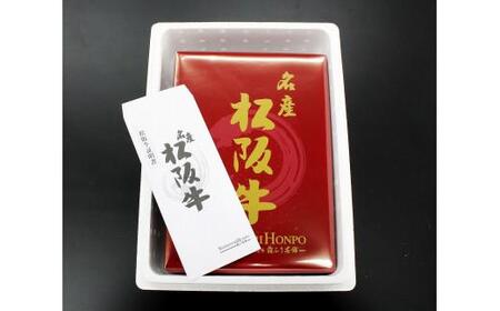 松阪牛 特選 サーロインステーキ 600g 約200g×3枚 ／ 冷凍 ギフト箱包装 瀬古食品 JGAP認定 松阪肉 お取り寄せ 牛肉 お肉 肉 和牛 黒毛和牛 国産 国産牛 ステーキ サーロイン A