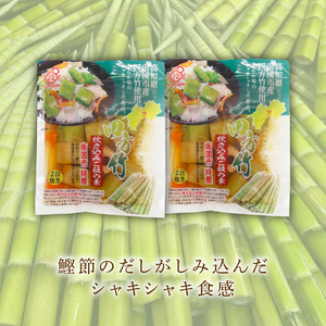 四方竹炊き込みご飯の素175g×2炊き込みご飯の素炊き込みご飯の素