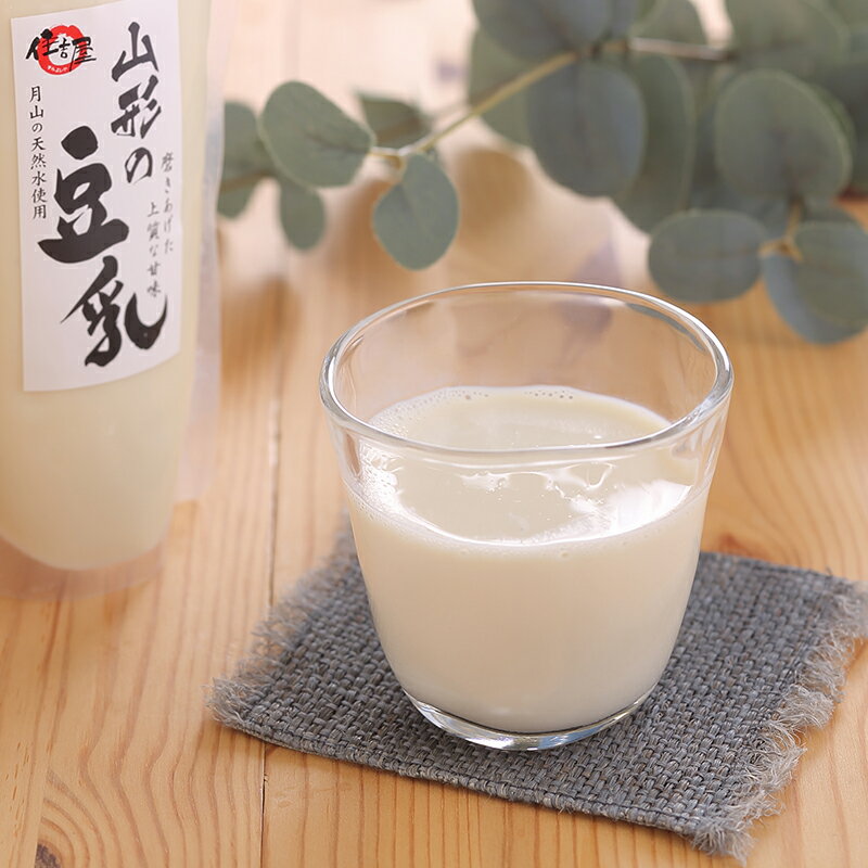国産大豆で作った 純粋な 豆乳 「山形の豆乳」300ml×5本セット （にがり付）／ お取り寄せ ご当地 グルメ 美容 健康 ヘルシー タンパク質 たんぱく質 濃厚 豆腐 とうふ ソイ ミルク soy milk 加工食品 清涼飲料水 東北 山形県 ポイント消化