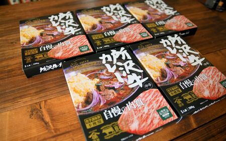 カレー ビーフカレー5箱 ネゴンボ33監修 | レトルトカレー