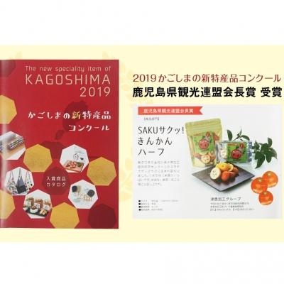 ふるさと納税 南さつま市 【母の日ギフト】金柑フリーズドライ&マーマレード&コンポート詰め合わせ |  | 03