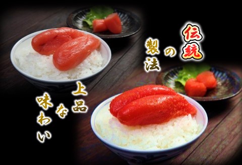 【ANA】合計1.6kg（各200g×4）嬉しいたらこ・明太子セット ～古平町から直送～