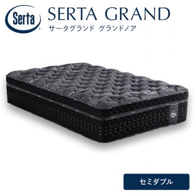 ふるさと納税 安芸高田市 ドリームベッド サータ グランドノア セミダブル[No5895-0720]