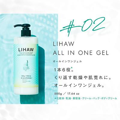 ふるさと納税 糸島市 【2本セット】リハウ モイスチャーローション+リハウ オールインワンジェル  [AZA274] |  | 02