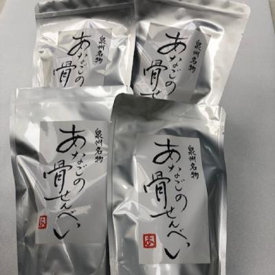 ふるさと納税 阪南市 『あなご』穴子の骨せんべい 4袋