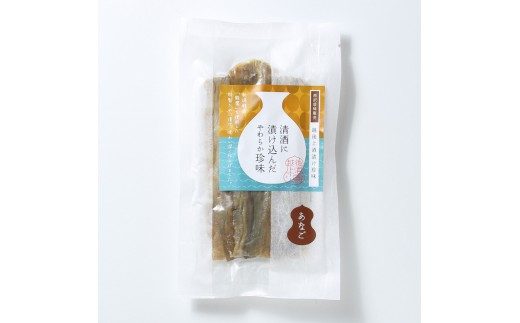 珍味 清酒仕込み炙りあなご 50g【上越銘酒能鷹使用】 おつまみ つまみ 穴子 常温 新潟 上越 西沢珍味販売