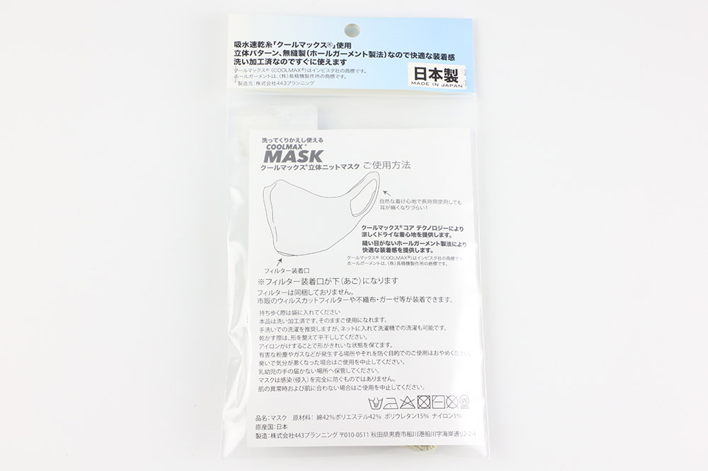 クールマックス使用の洗ってくりかえし使える立体速乾ニットマスク（カーキ）日本製 洗える 吸汗|23_pln-050101e_イメージ3