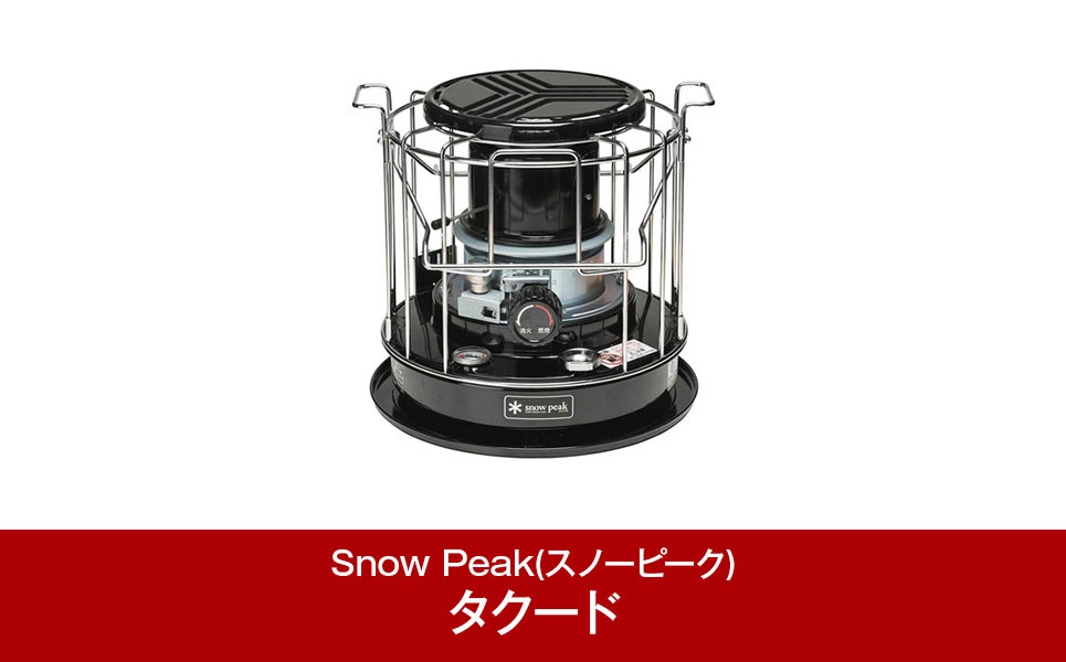 
            スノーピーク タクード KH-002BK (Snow Peak) キャンプ用品 アウトドア用品【110S001】
          