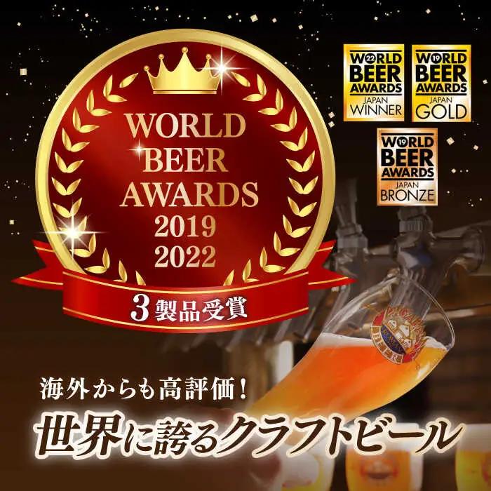 【全6回 定期便】クラフトビール 6本セット[AQBX070]クラフトビール