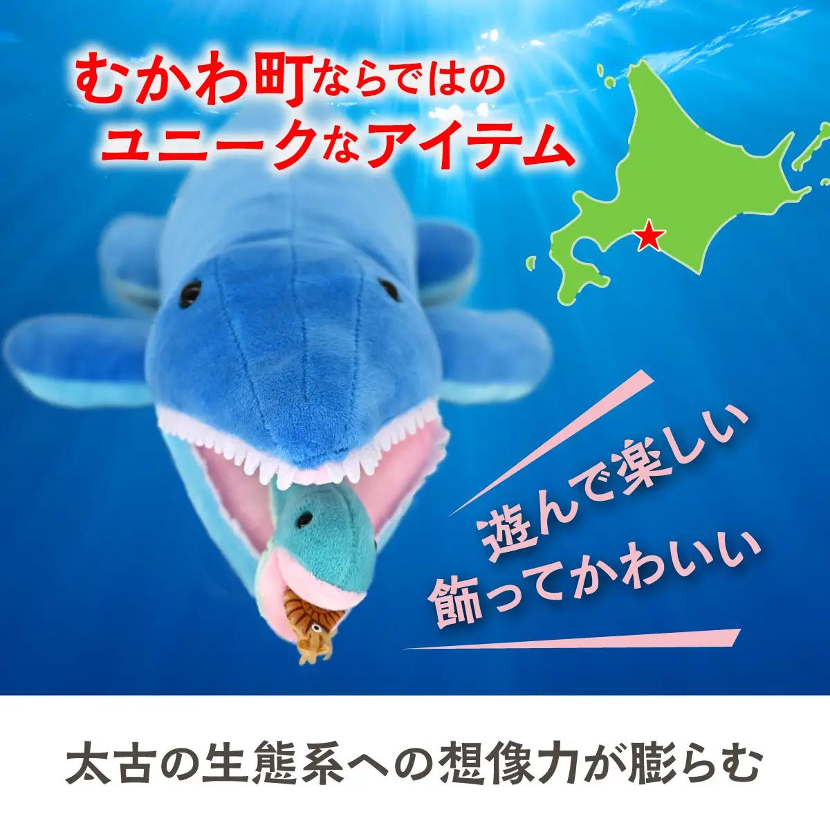 恐竜ぬいぐるみ 食物連鎖 海竜編 MKWG039