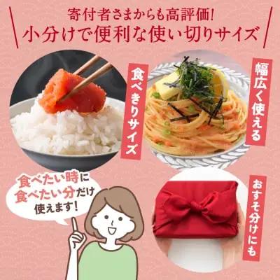 Y86-04 博多辛子明太子450g（特選切子）（3パック分け） 明太子