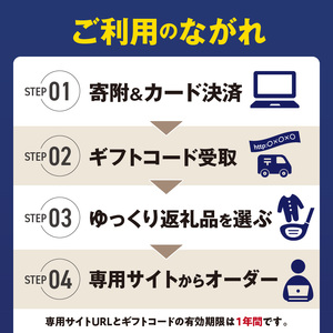 あとからセレクト【久留米市ふるさとギフト】 500,000円 _ あとからセレクト 久留米市 ふるさとギフト 50万円 ゆっくり選べる ギフトコード ギフト券 あまおう ラーメン フルーツ ナッツ マ