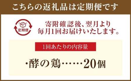 【6ヶ月定期便】iTo farm 酵の鶏 20個×6ヶ月お届け  鶏の卵 たまご 卵 玉子 タマゴ 鶏卵 オムレツ 卵かけご飯 朝食 料理 たまご焼き 福岡県 うきは市