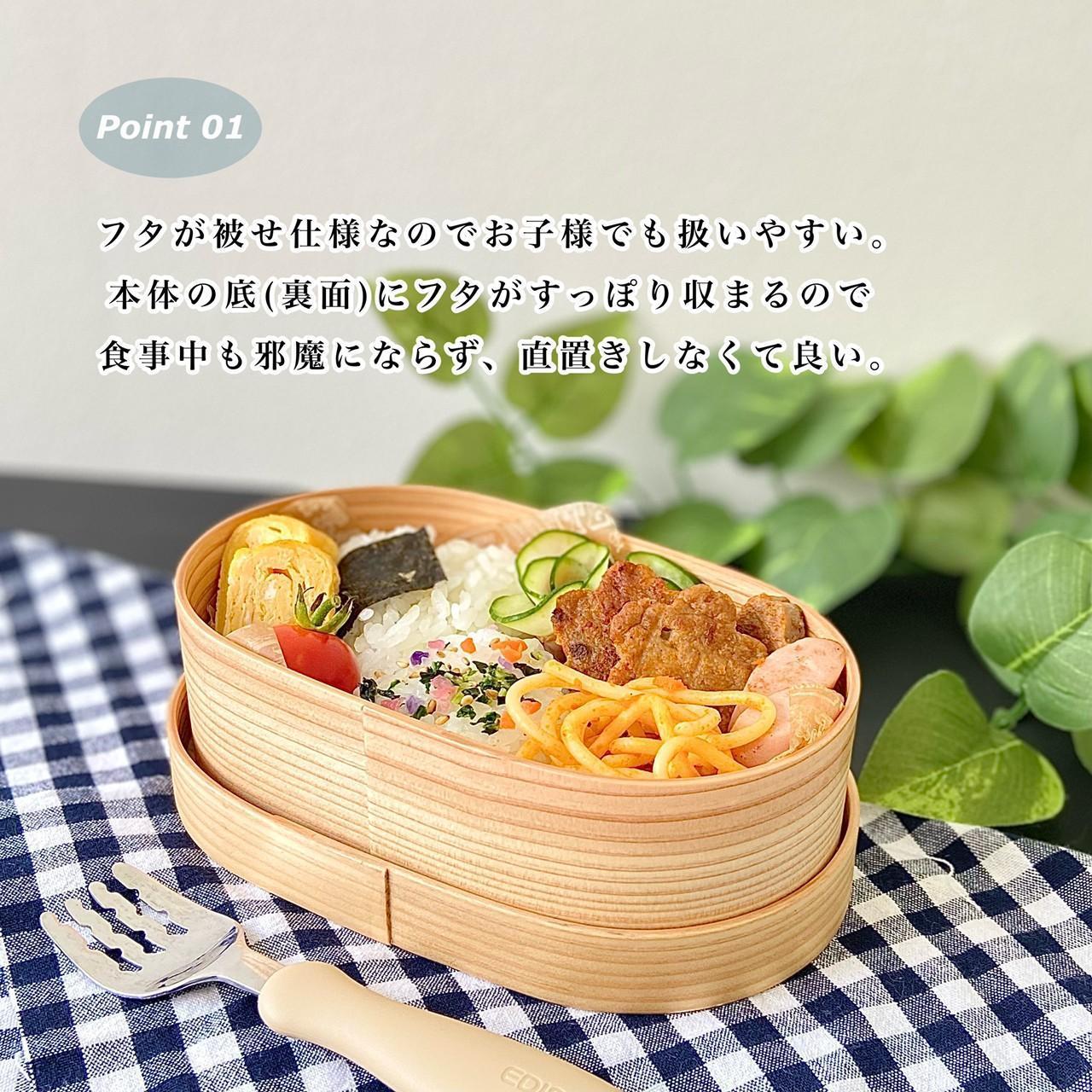 ［お子様 キッズ向け］ 国産 曲げわっぱ 弁当箱 九州杉 子供 子ども まげわっぱ お弁当箱 かわいい カワイイ 天然杉 保育園 幼稚園 小学校 キッズ 新生活 入学祝い 小学生 子供用弁当箱［YS1