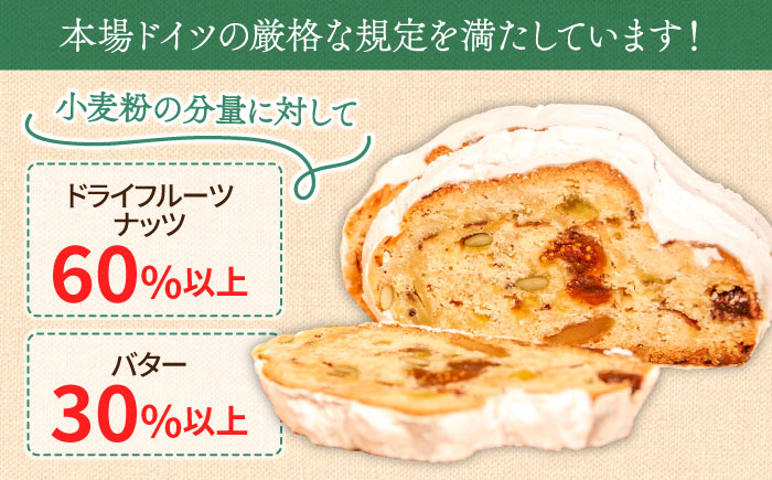 【2025年10月〜発送】【本場ドイツの規定を満たした】クラシカル シュトーレン 1/2本（約250g）/ ハーフサイズ お試し クリスマス スイーツ デザート 洋菓子 / 南島原市 / 本田屋かすて