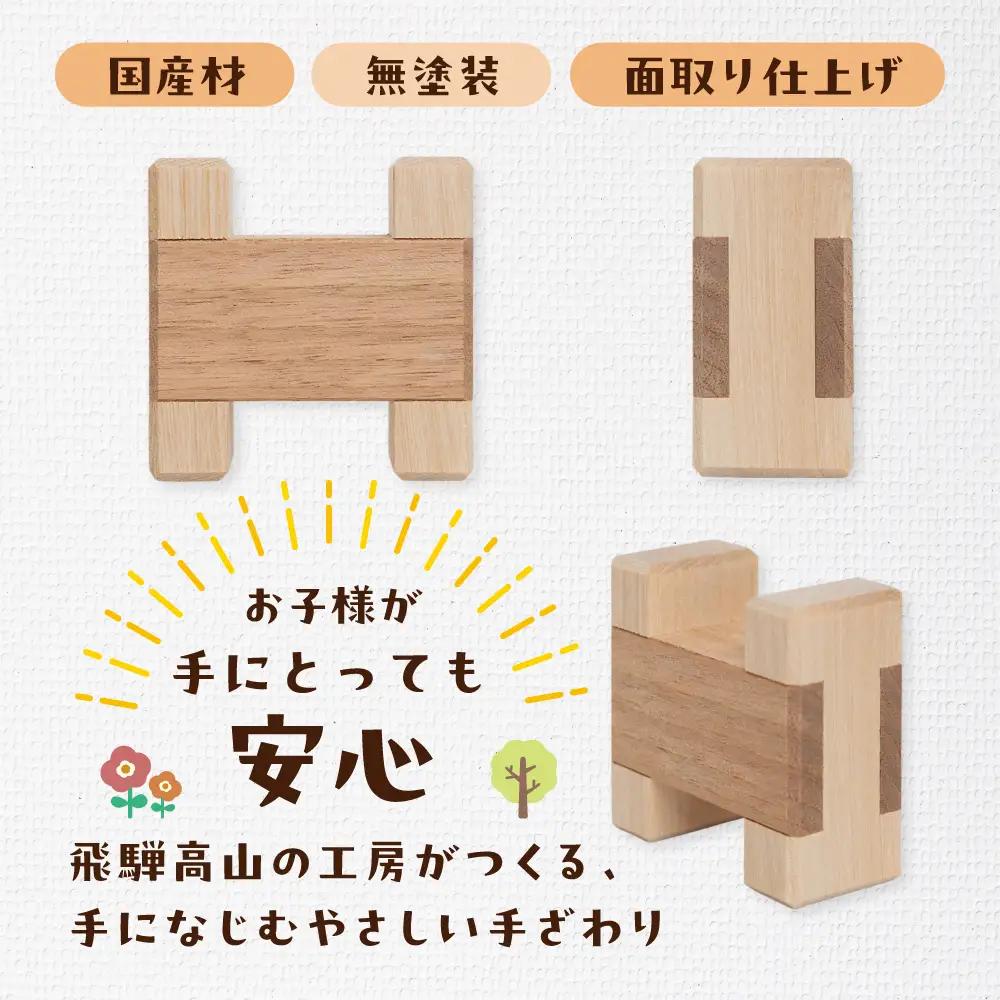 【オークヴィレッジ】 Teneru 積木セット おもちゃ [Q3236] おもちゃ