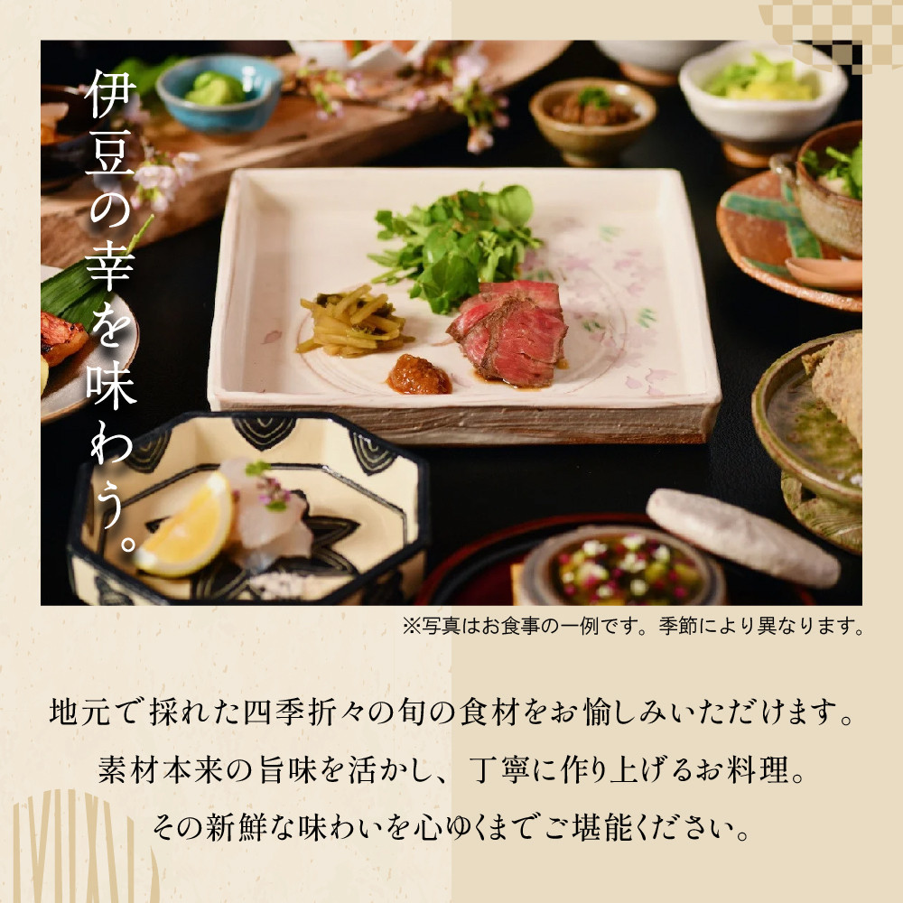 【湯ヶ島温泉 おちあいろう 】宿泊補助券300,000円分【静岡県 伊豆市 温泉 温泉宿 宿泊券 宿泊 旅行 旅行クーポン 商品券 静岡 伊豆 リゾート 行楽 保養 登録文化財 歴史 旅館 温泉宿 温