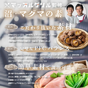 マッスル グリル 監修 高級「沼」の素 3合炊き用×2回分×2袋 減量食 ダイエット 筋トレ 炊き込みご飯 椎茸 わかめ カレー味 簡単 グルメ ユーチューバー youtuber