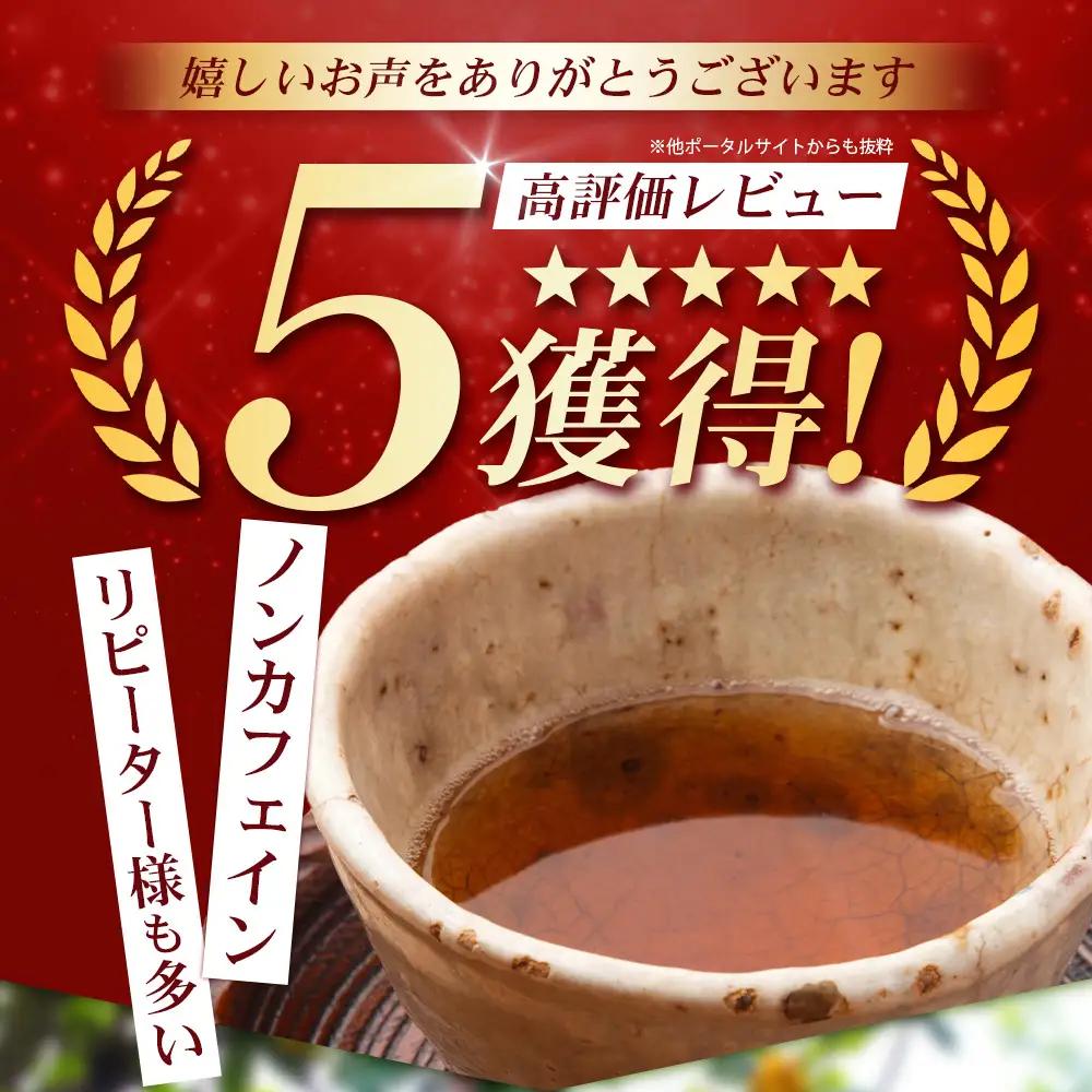 【定期便 全3回】≪3ヶ月連続で毎月お届け≫ 鹿児島県産 ねじめびわ茶 ティーバック ≪1回あたり(24包入×1袋) ≫ ノンカフェイン TO-1-NP| 国産 お茶 健康茶 びわ茶 ポリフェノール 