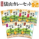 【ふるさと納税】阿蘇 俵山カレー セット 4種 200g×7袋 カレー 赤牛 肥皇豚 馬肉 大阿蘇鶏 常温保存 惣菜 レトルトカレー レトルト 送料無料