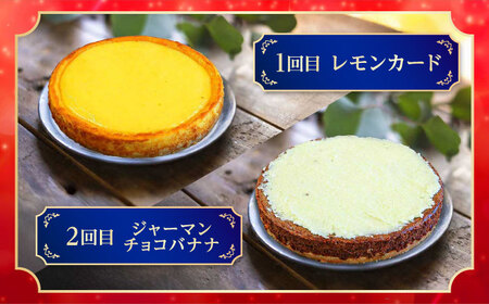 【全8回定期便】ピザ屋が作る沖縄アメリカンチーズケーキ (18cm / 650g) チーズケーキ 冷凍 [BCZZ007]