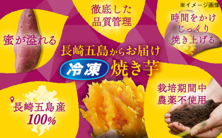 【3年連続日本一！】ごと芋 プレミアム 350g×4袋 / 冷凍 焼き芋 レンジ さつまいも 安納芋 五島市 / ごと [PBY004] 焼き芋 やきいも ヤキイモ さつまいも サツマイモ 野菜 おや