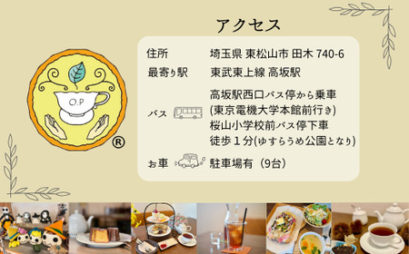 【紅茶講座体験】日本紅茶協会認定店で体験できる ティーバック紅茶の美味しい入れ方講座 | 紅茶 体験 日本紅茶協会認定 ティーバッグ カフェ・オレンジペコー 埼玉県 東松山市