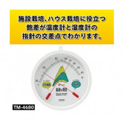 ふるさと納税 奥州市 最適な飽差 温湿度計 TM-4680◆防雨型◆電池不要 [AJ116] |  | 01