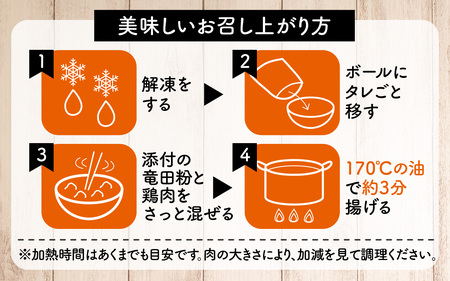【揚げるだけ簡単！】ムネ塩竜田（500g×3パック）計1.5kg【KITO 唐揚げシリーズ 】| 唐揚げ 惣菜