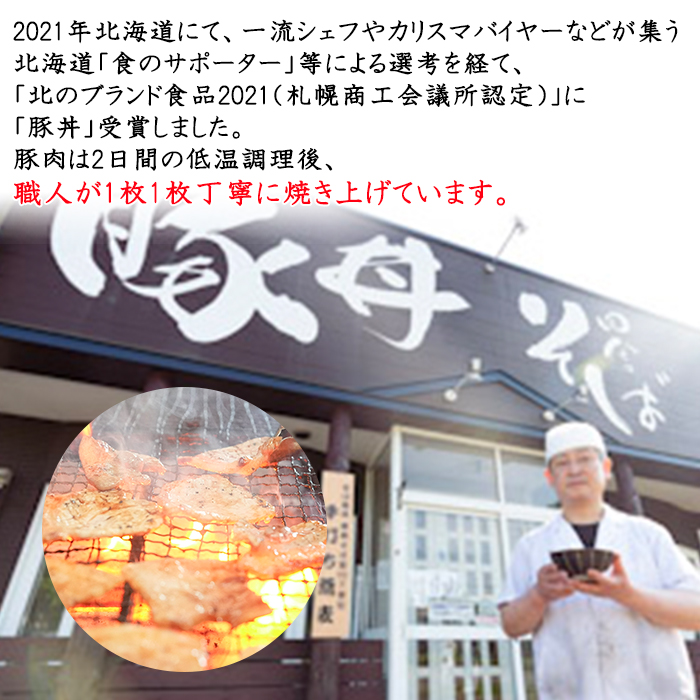 793.【無地熨斗対応 】豚丼 食べ比べ ギフト セット くまうし バラ豚肉  3食 ロース豚肉  3食 計6食 ＆ 豚丼のタレ1本 豚 ぶた グルメ gift のし 名入れ不可 北海道 弟子屈町_イ